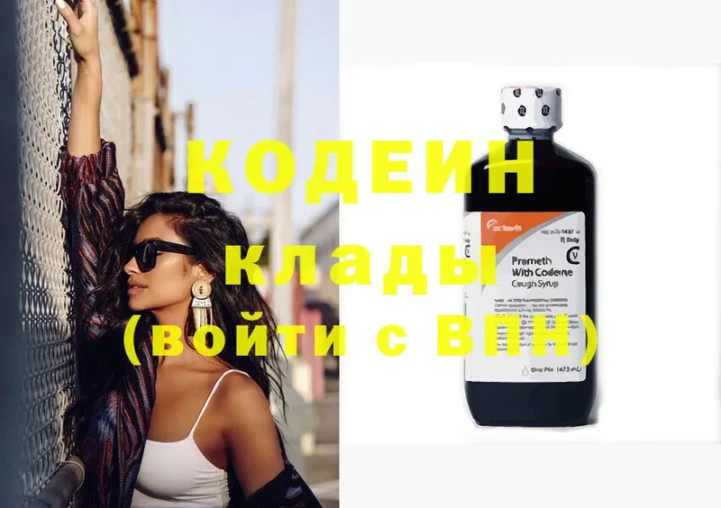 Кодеин Purple Drank  что такое наркотик  Электросталь 